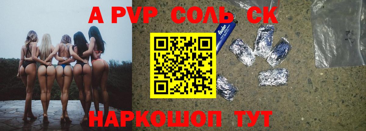 Альфа ПВП мука Кумертау