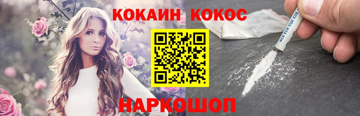COCAIN FishScale  COCAIN Columbia  купить  сайты  Вход с VPN  Кумертау 