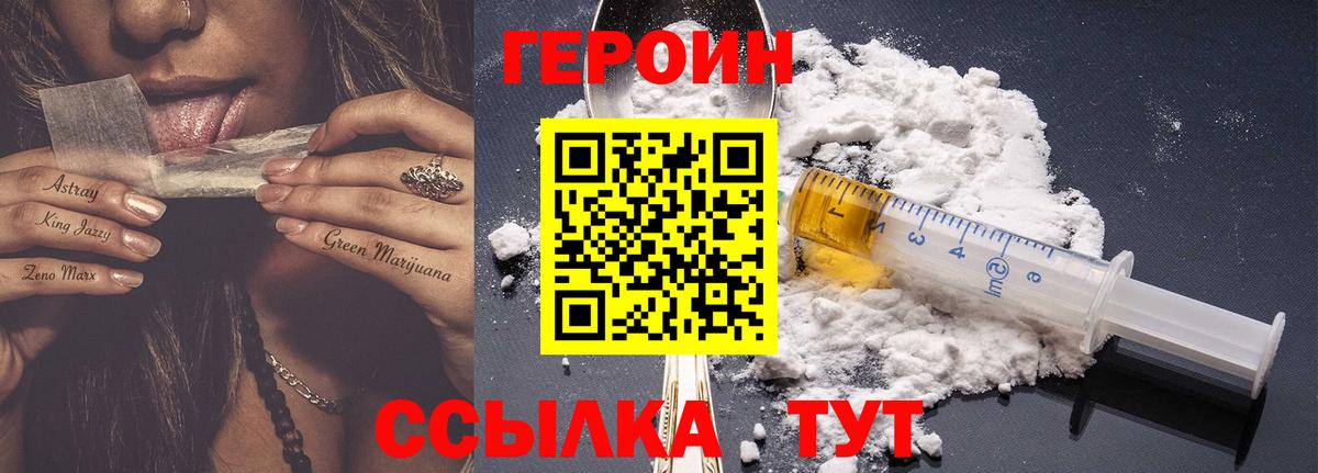 Героин гречка Кумертау