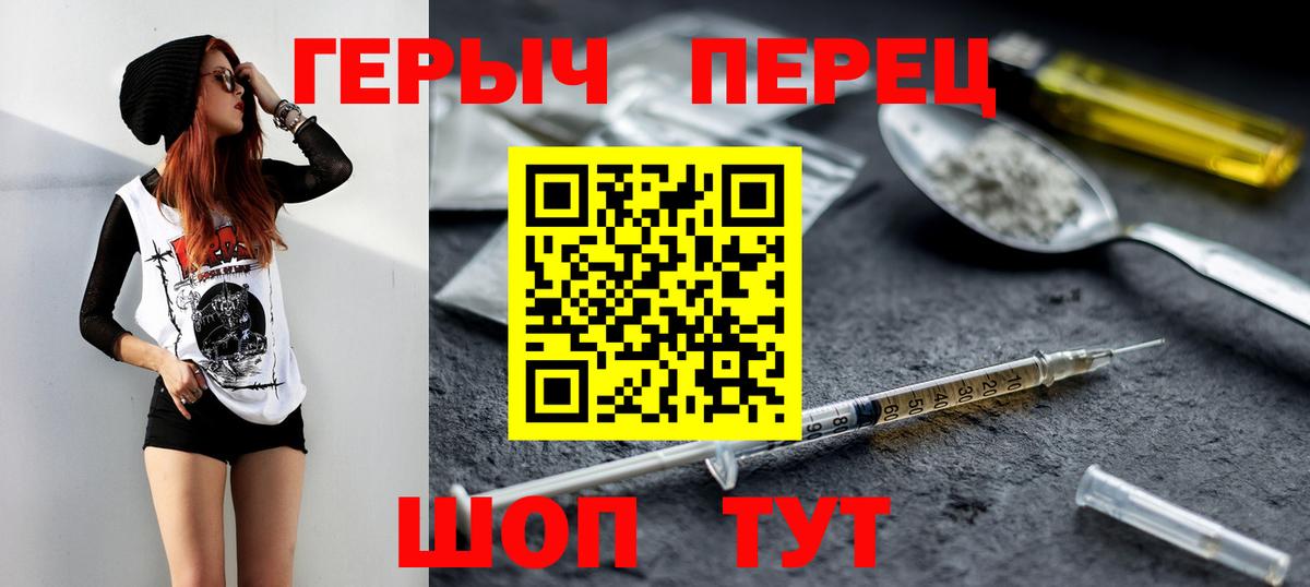 Кумертау  ГЕРОИН  Вход с VPN  Героин гречка 
