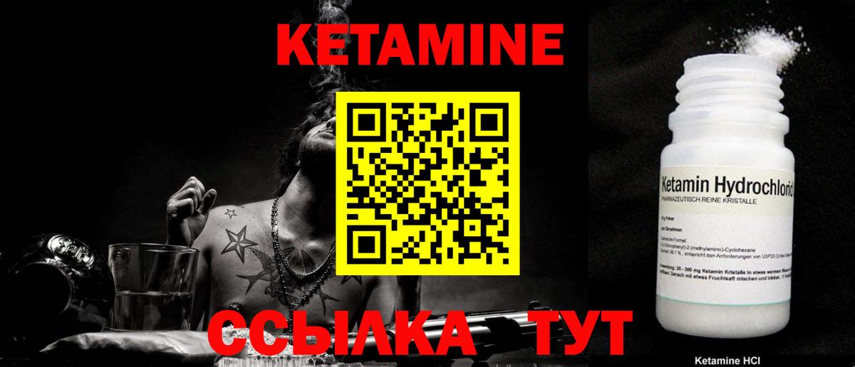 Кетамин ketamine  мега ссылка  Кетамин ketamine  Кумертау  Вход с VPN 