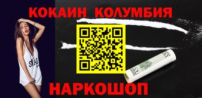 кокаин колумбия Заводоуковск