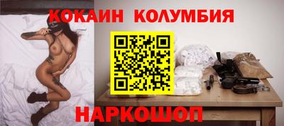 кокаин колумбия Заводоуковск