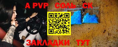 альфа пвп VHQ Жуковский