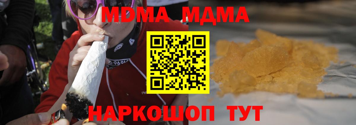 МДМА молли  MDMA  Кумертау  Вход с VPN 