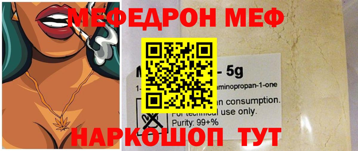 Кумертау  Меф VHQ  где найти наркотики  Меф  Вход с VPN  МЯУ-МЯУ мяу мяу 