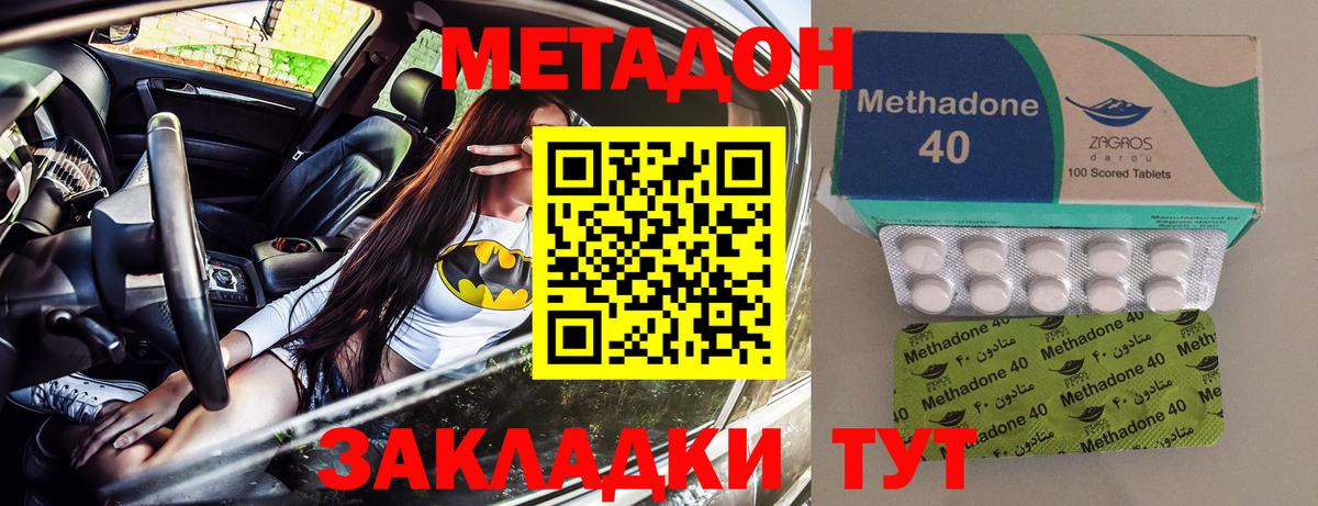 Кумертау  Метадон мёд  Вход с VPN  МЕТАДОН мёд 