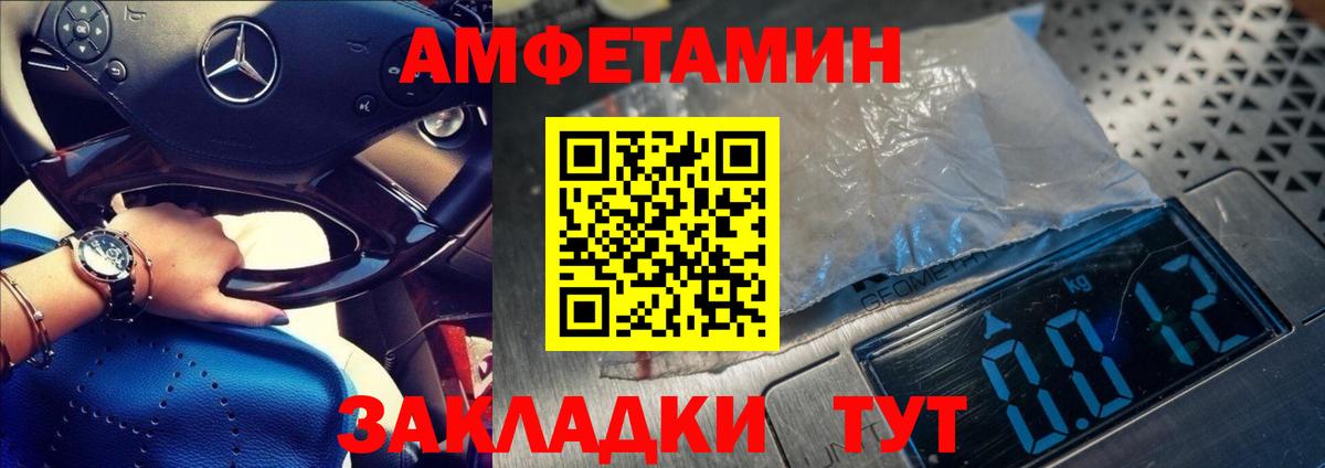 Первитин  Первитин Methamphetamine  Первитин Methamphetamine  Вход с VPN  Кумертау 