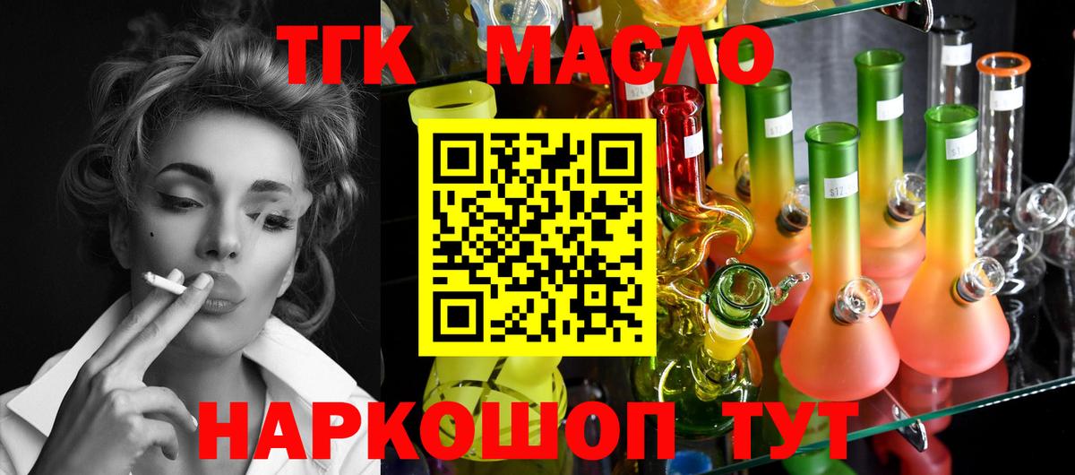 Дистиллят ТГК концентрат Кумертау