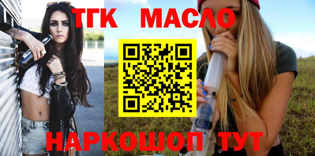Кумертау  Дистиллят ТГК вейп  даркнет сайт  Вход с VPN 