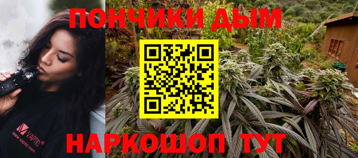 Шишки марихуана White Widow Кумертау